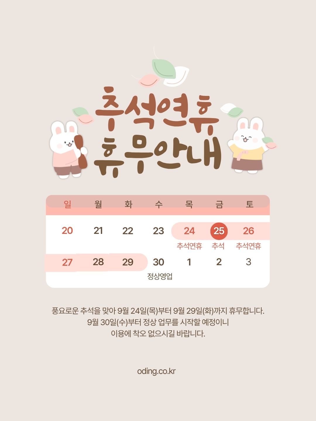 공지사항