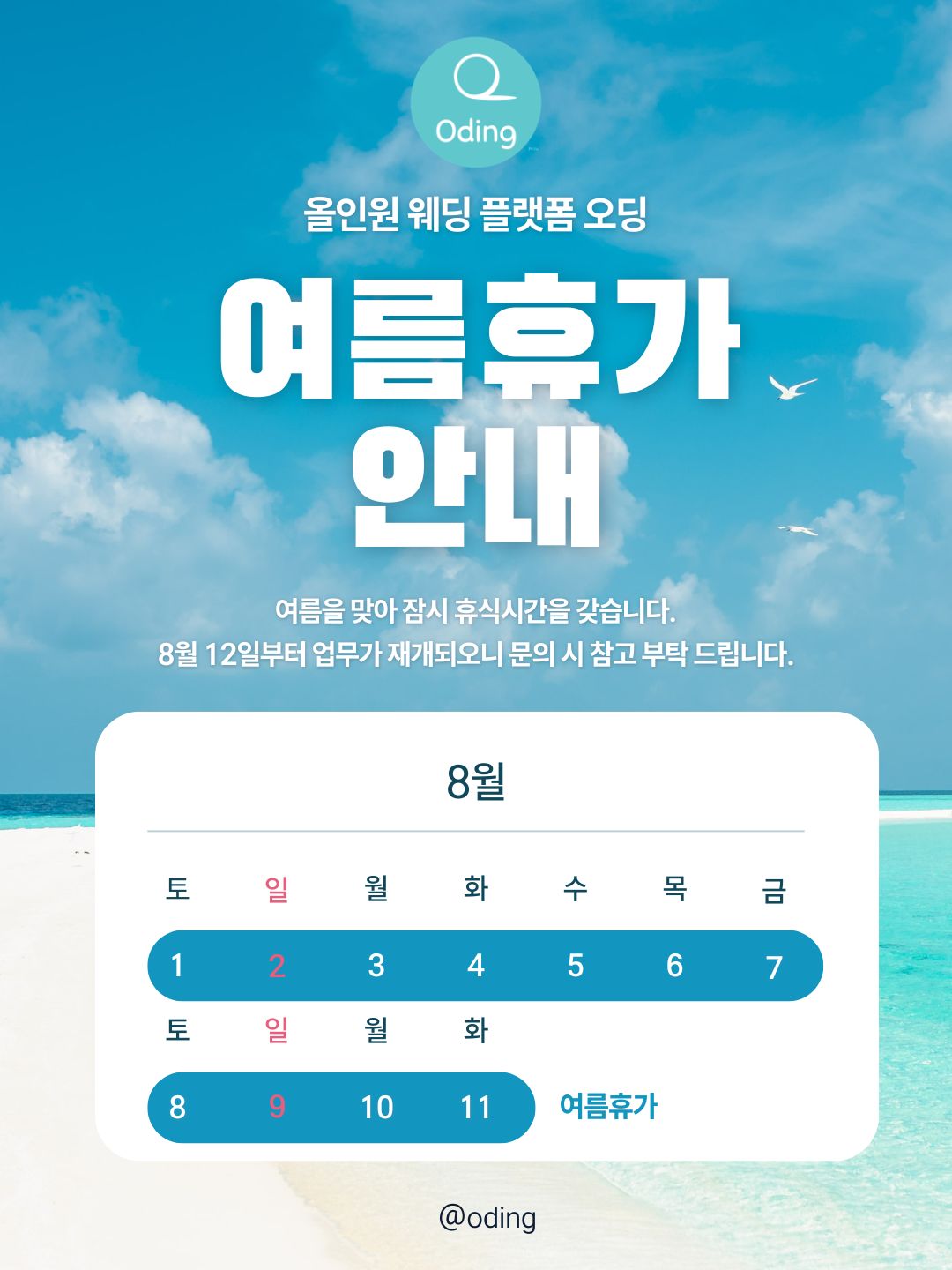 공지사항