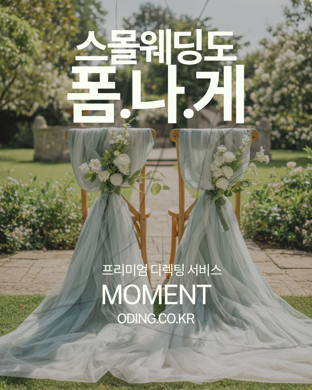 프리미엄 디렉팅